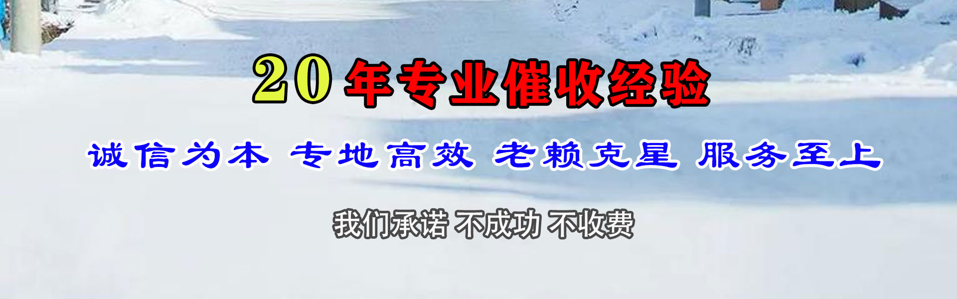 仪征要账公司